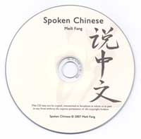 Spoken Chinese audio CD.
